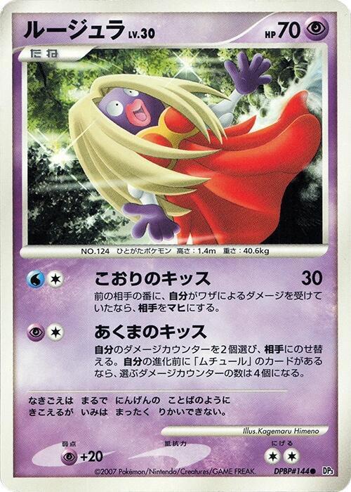 Jynx Card Front