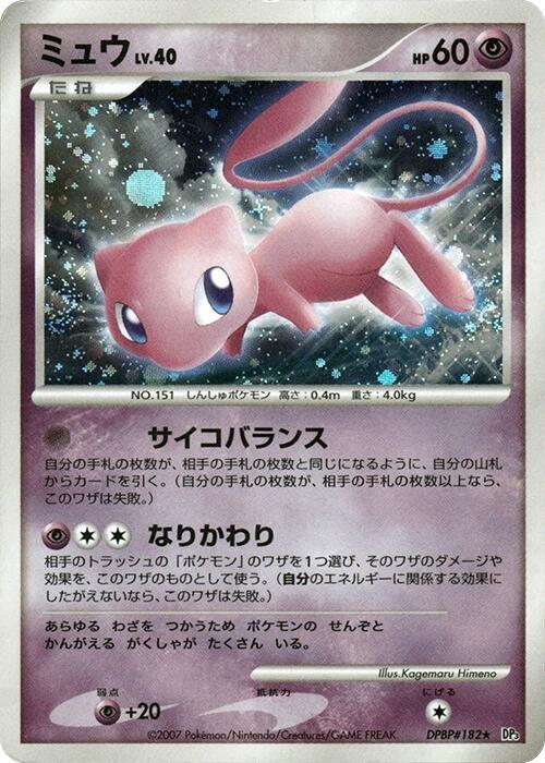Mew LV.40 Card Front