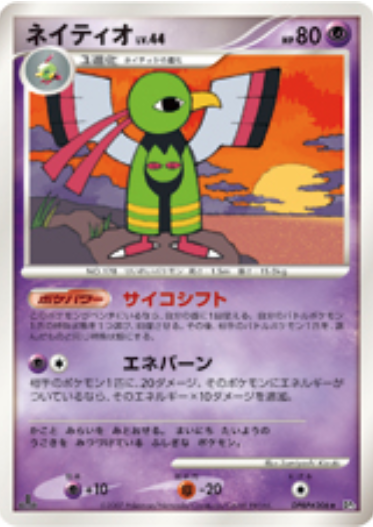 Xatu Lv.44 Card Front