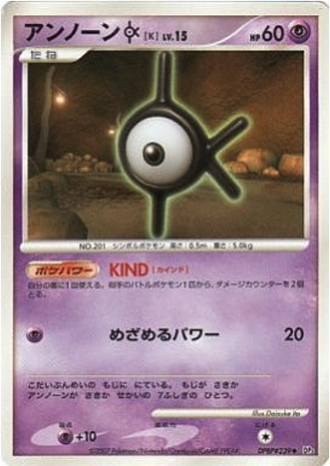 Unown K Card Front