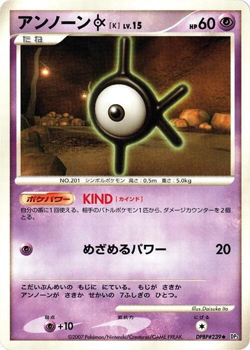 Unown [K] LV.15 Card Front