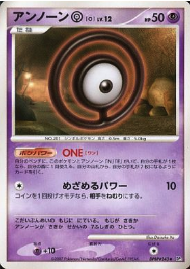 Unown [O] Card Front