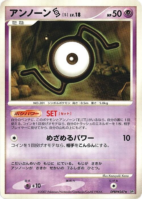 Unown [S] LV.18 Card Front