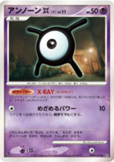 Unown X Card Front
