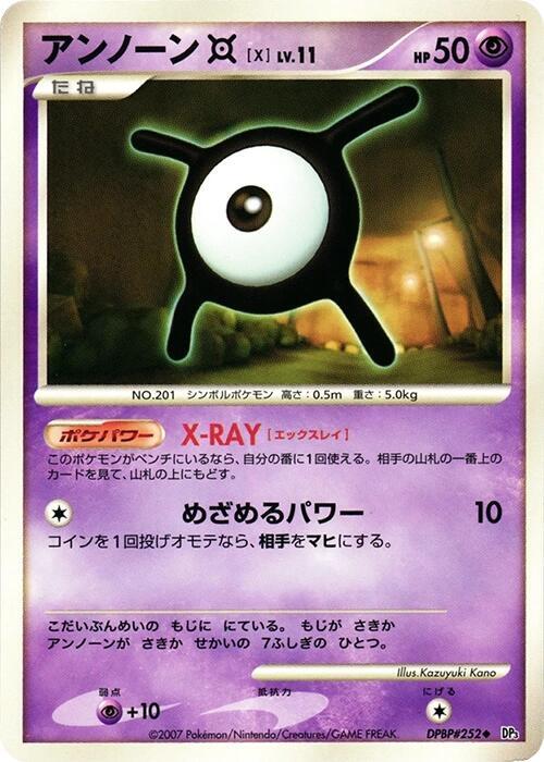 Unown [X] LV.11 Card Front