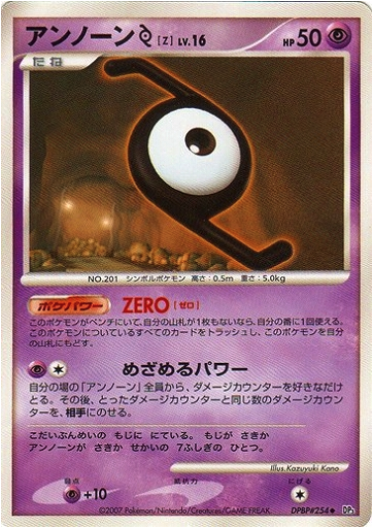 Unown Z Card Front