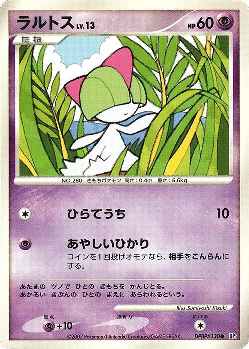 Ralts LV.13 Card Front