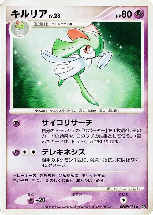 Kirlia LV.28 Card Front
