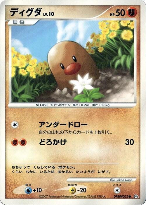 Diglett LV.10 Card Front