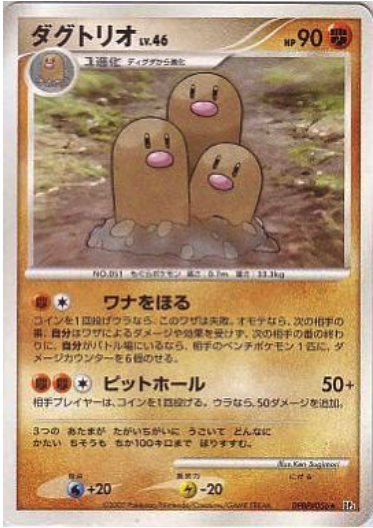 Dugtrio Lv.46 Card Front