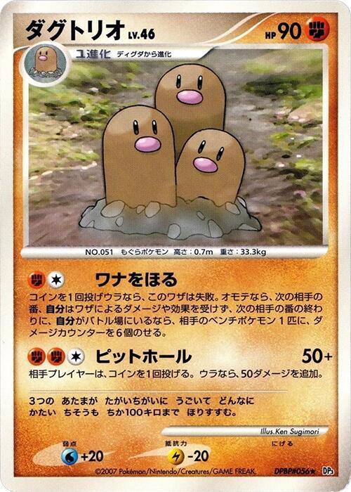 Dugtrio Lv.46 Card Front