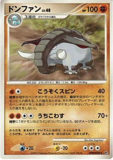 Donphan Lv.48 Card Front