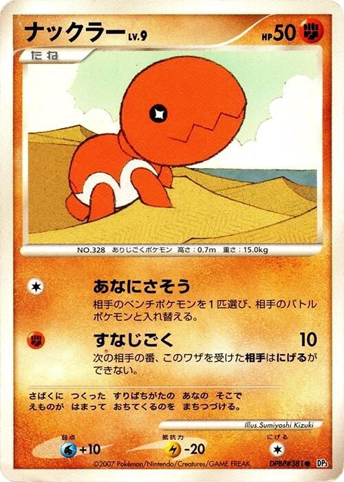 Trapinch LV.9 Card Front