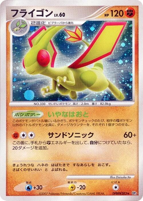 Flygon Card Front