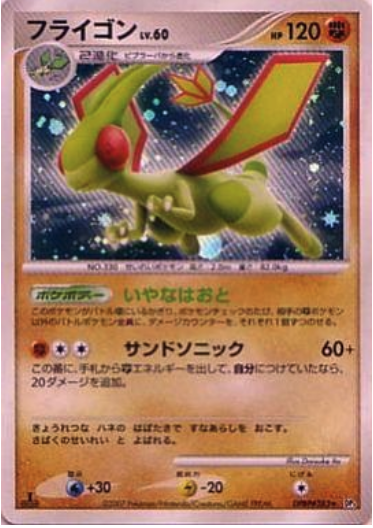 Flygon Card Front
