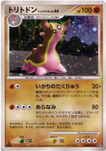 Gastrodon Mare Ovest Card Front
