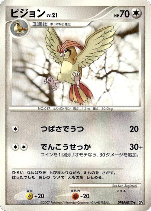 Pidgeotto LV.21 Card Front