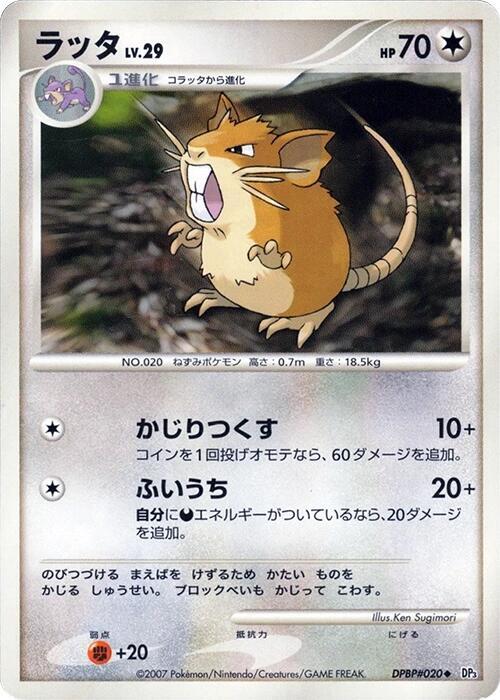 Raticate Card Front