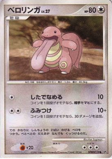 Lickitung Card Front