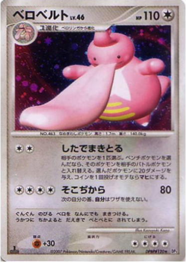Lickilicky Card Front