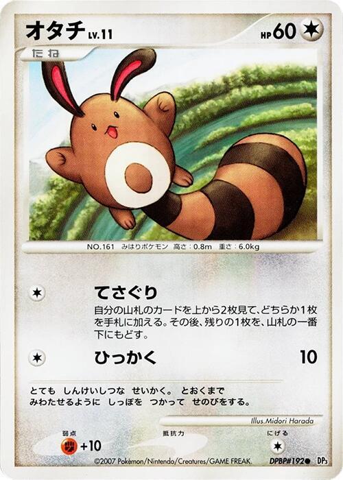 Sentret LV.11 Card Front