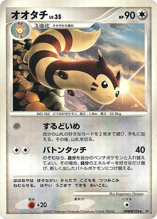 Furret LV.35 Card Front