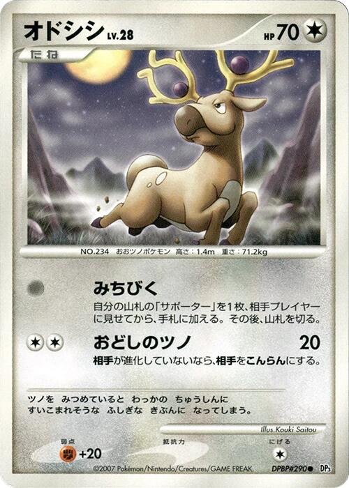 Stantler Card Front