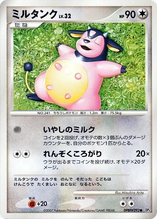 Miltank LV.32 Card Front
