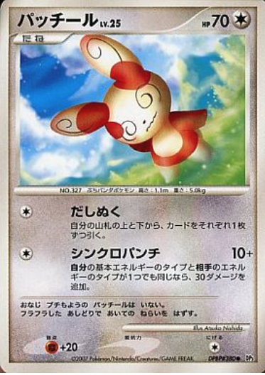 Spinda Card Front