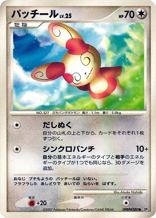 Spinda Card Front