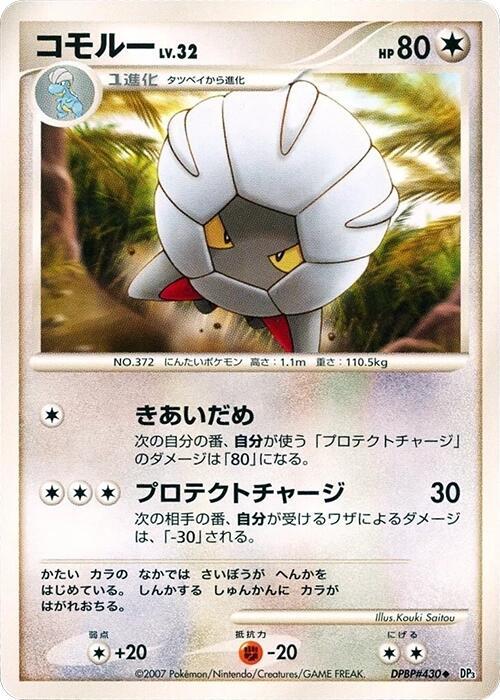 Shelgon Card Front