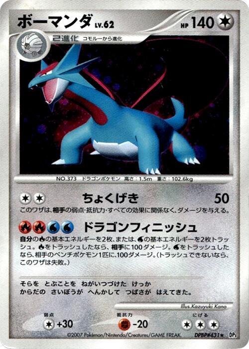 Salamence LV.62 Card Front
