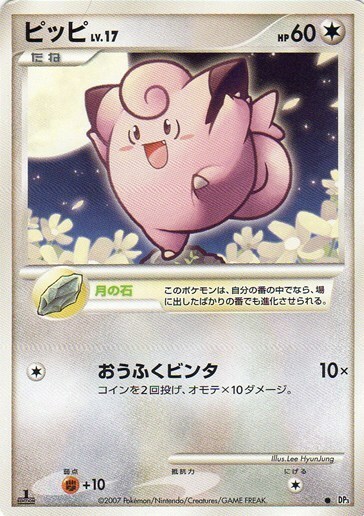 Clefairy Lv.17 Card Front