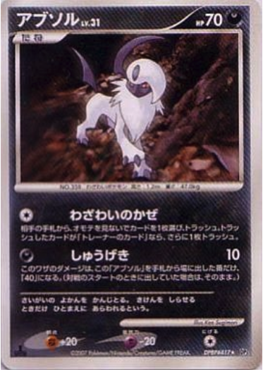 Absol Lv.31 Card Front
