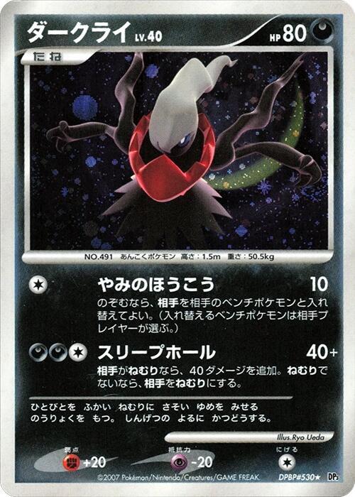 Darkrai Lv.40 Card Front