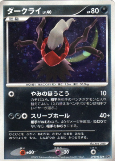 Darkrai Lv.40 Card Front