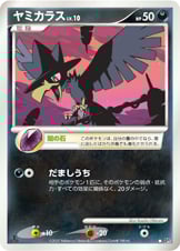Murkrow Card Front