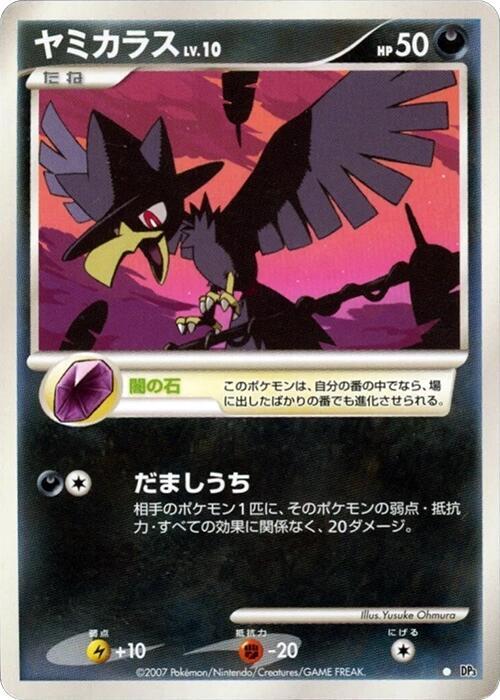 Murkrow LV.10 Card Front