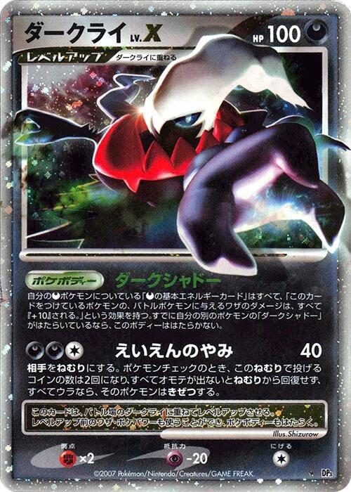 Darkrai LV.X Card Front