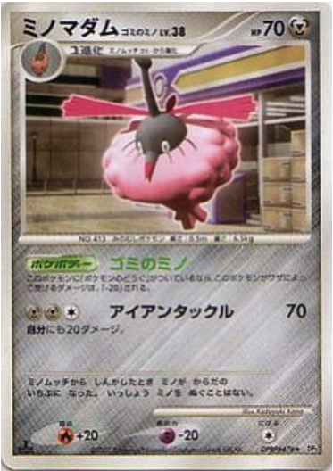 Wormadam Manto Scarti Lv.38 Card Front