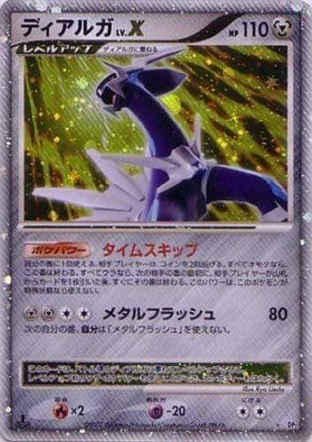 Dialga LV.X Card Front