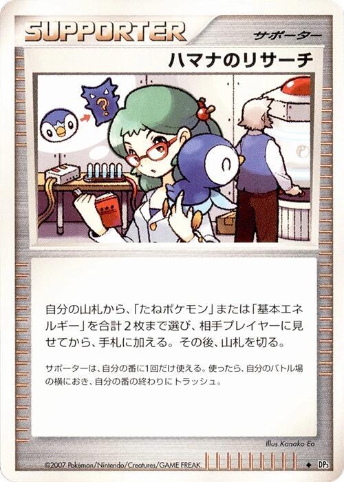 Investigación de Roseanne Frente