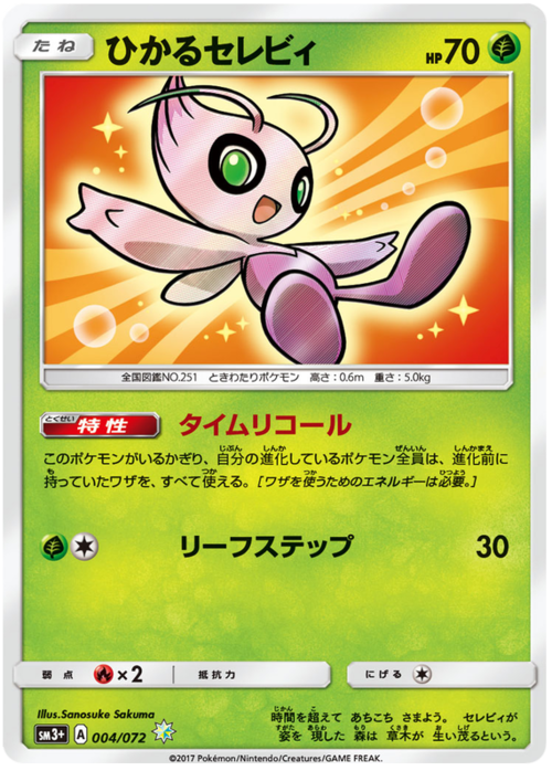 Shining Celebi Card Front