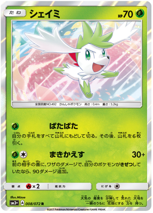 Shaymin Card Front