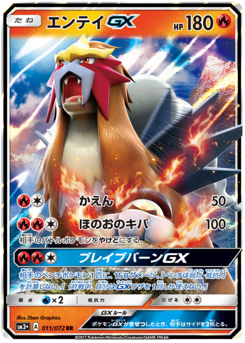 Entei GX Card Front