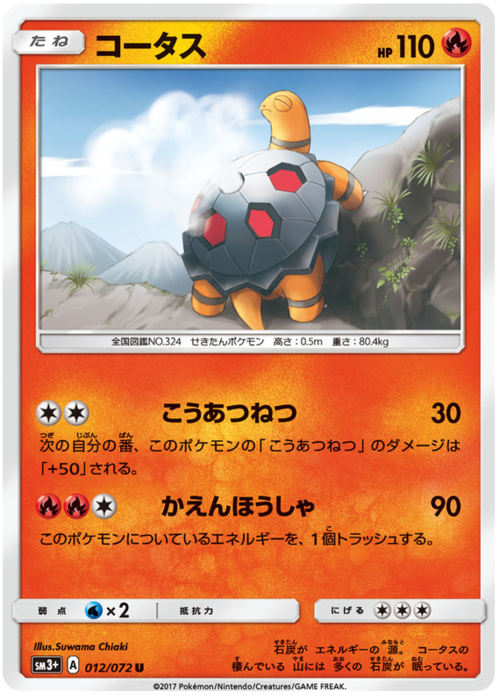 STRENGTH EXPANSION PACK single Japanese Pokémon cards SHINING LEGENDS SM3+ 