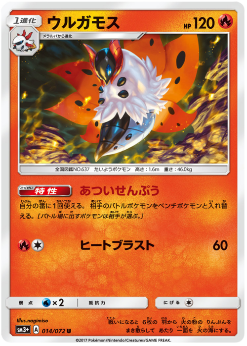 Volcarona Card Front