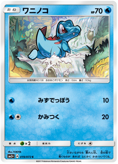Totodile Card Front