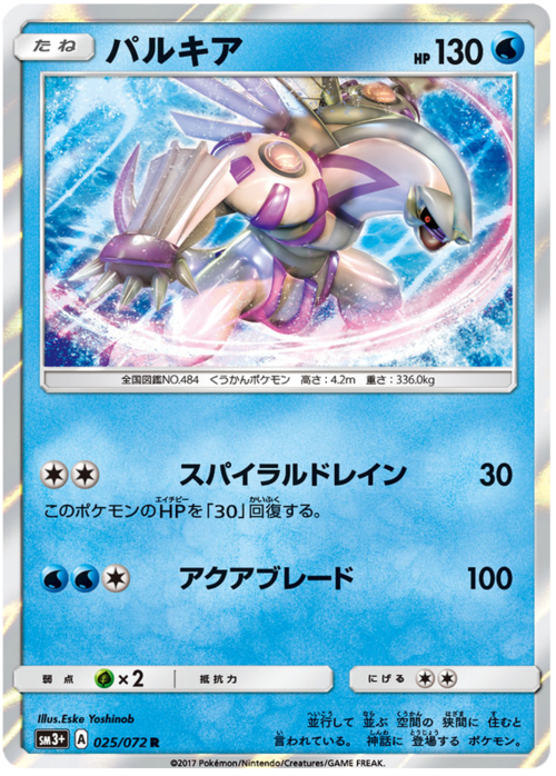 Palkia Card Front