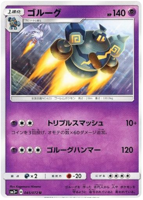 Golurk Card Front